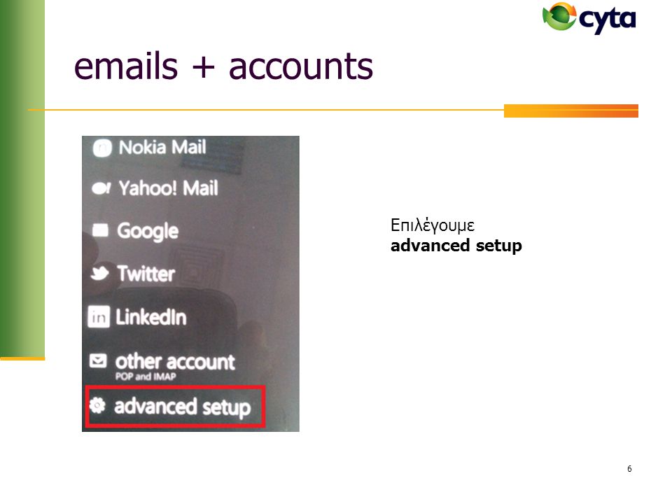s + accounts Επιλέγουμε advanced setup 6