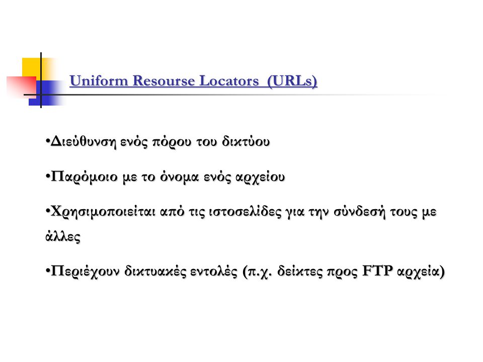 Uniform Resourse Locators (URLs)