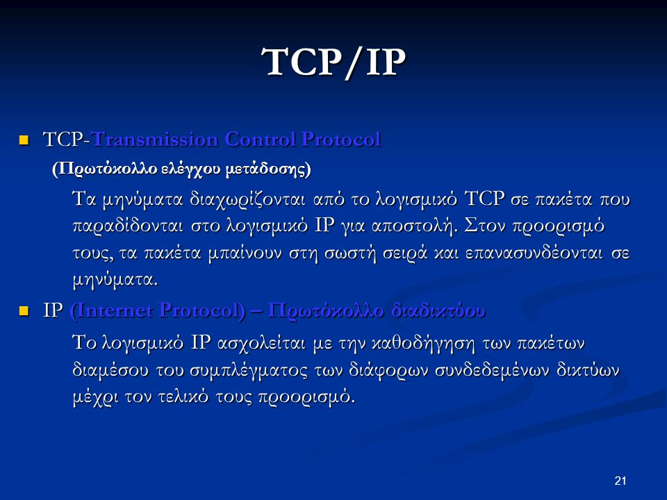 TCP/IP TCP-Transmission Control Protocol