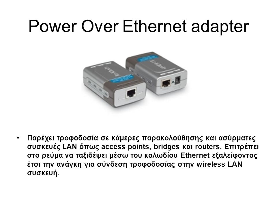 Power Over Ethernet adapter