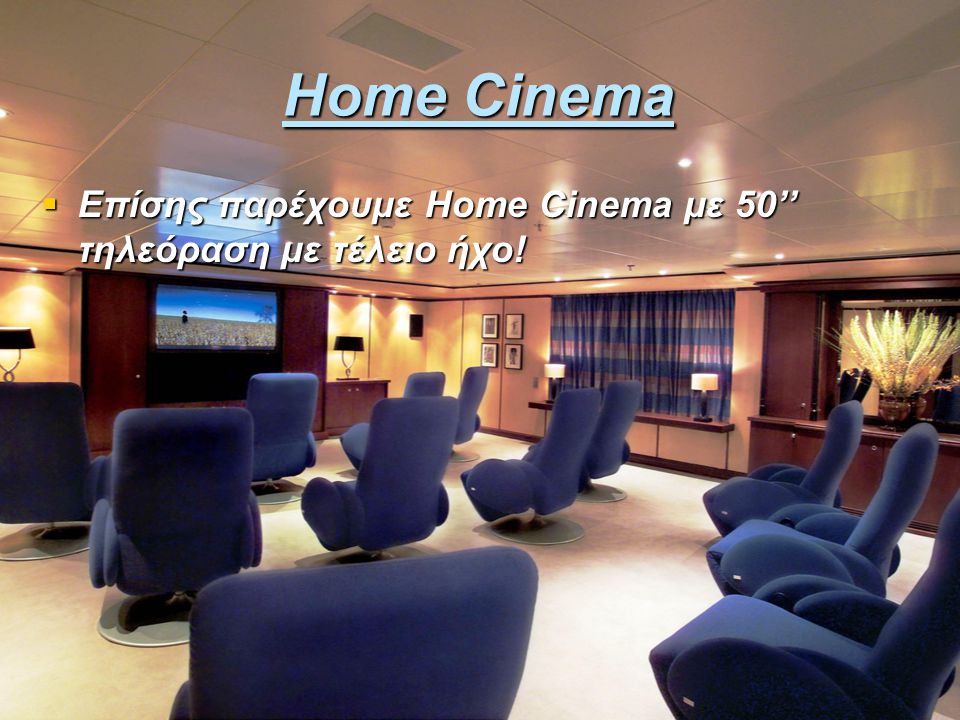 Home Cinema Επίσης παρέχουμε Ηome Cinema με 50’’ τηλεόραση με τέλειο ήχο!