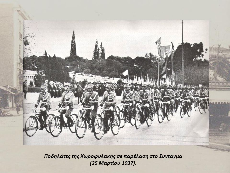 Ποδηλάτες της Χωροφυλακής σε παρέλαση στο Σύνταγμα