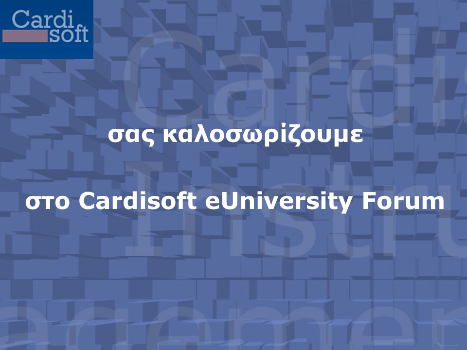 στο Cardisoft eUniversity Forum