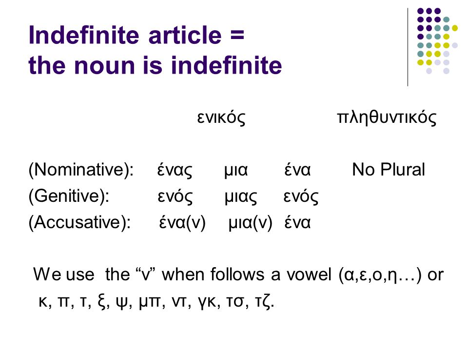 Indefinite article = the noun is indefinite