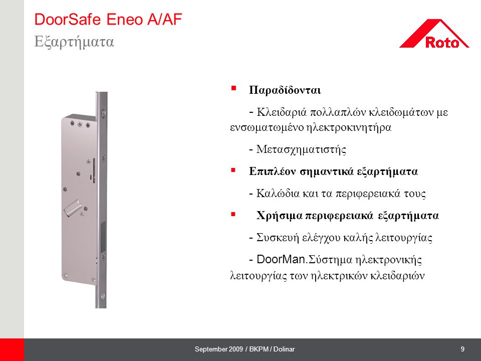 DoorSafe Eneo A/AF Εξαρτήματα Παραδίδονται