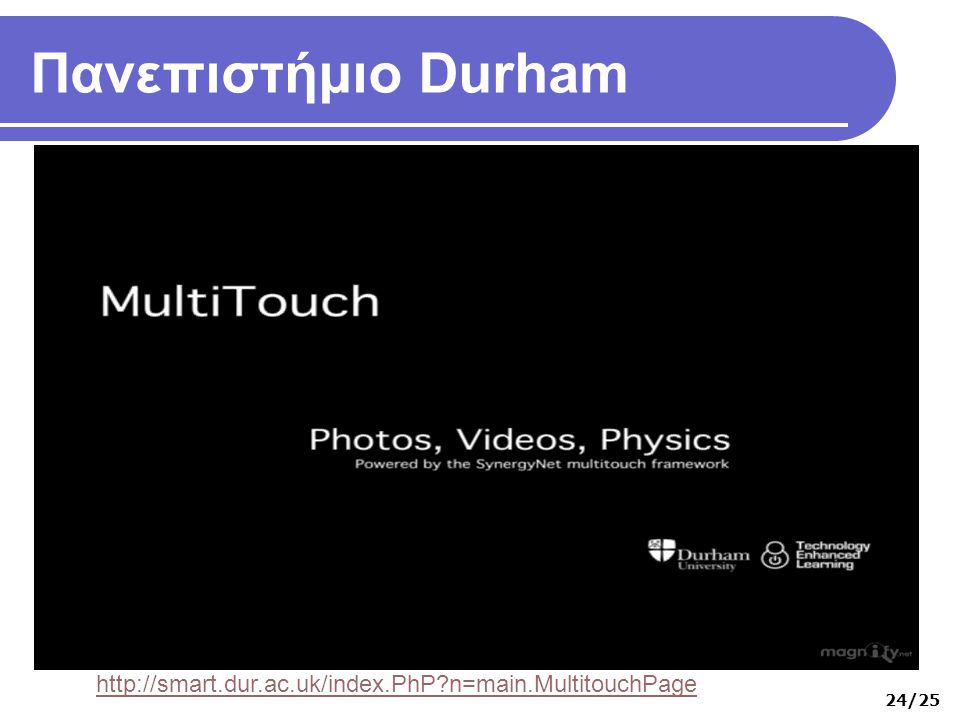 Πανεπιστήμιο Durham   n=main.MultitouchPage 24/25