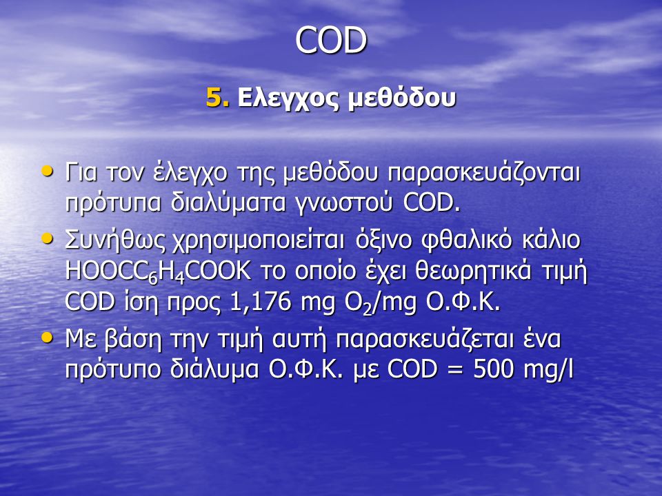 COD 5. Ελεγχος μεθόδου. Για τον έλεγχο της μεθόδου παρασκευάζονται πρότυπα διαλύματα γνωστού COD.