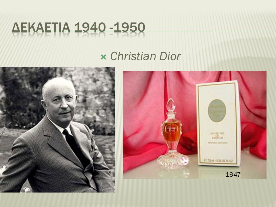 Δεκαετια Christian Dior 1947