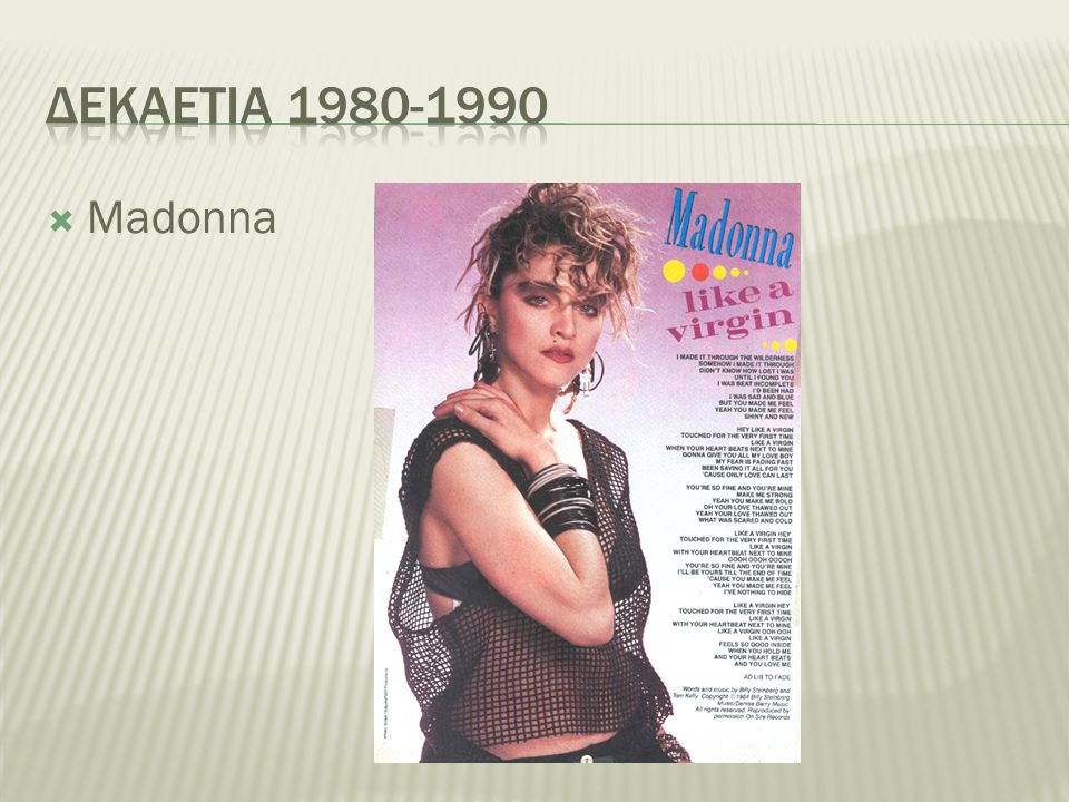 Δεκαετια Madonna