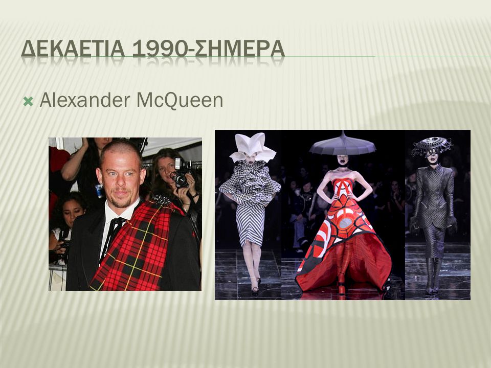 Δεκαετια 1990-σημερα Alexander McQueen