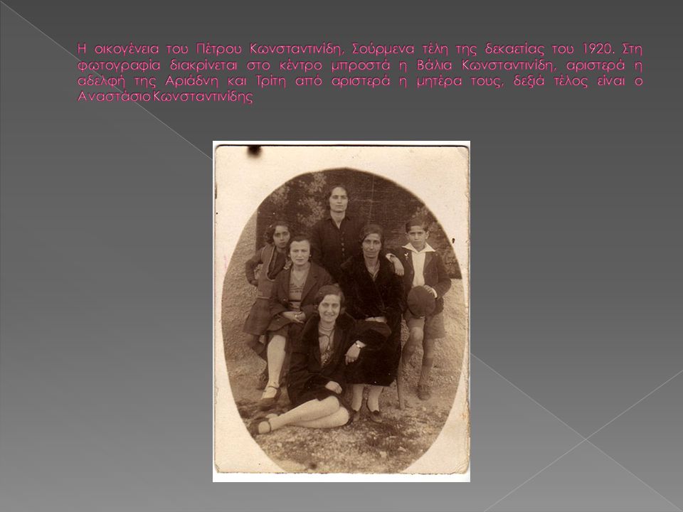 Η οικογένεια του Πέτρου Κωνσταντινίδη, Σούρμενα τέλη της δεκαετίας του 1920.