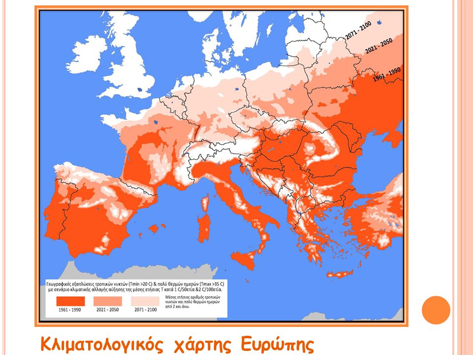 Κλιματολογικός χάρτης Ευρώπης