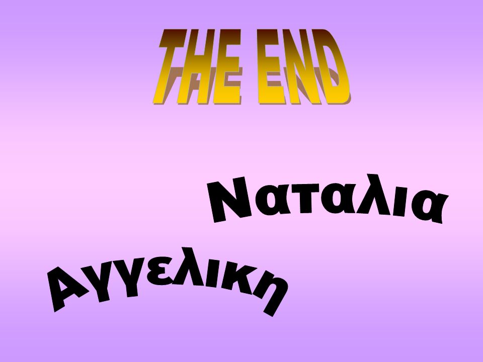 THE END Ναταλια Αγγελικη