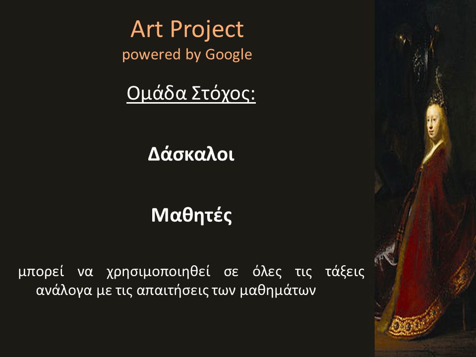 Art Project powered by Google