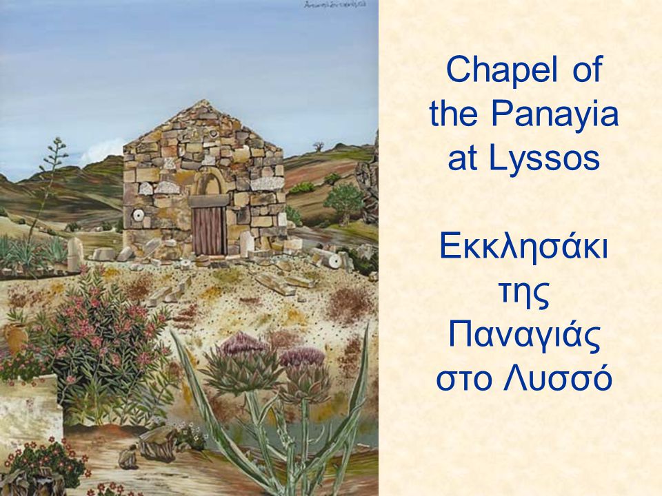 Chapel of the Panayia at Lyssos Εκκλησάκι της Παναγιάς στο Λυσσό