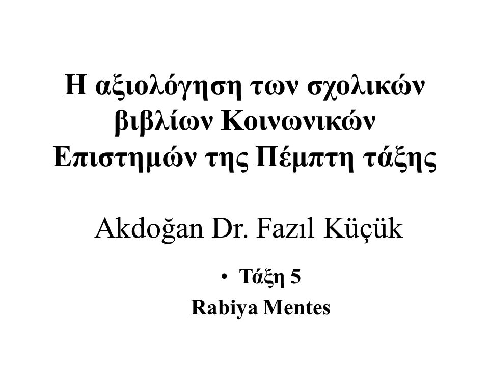 Η αξιολόγηση των σχολικών βιβλίων Κοινωνικών Επιστημών της Πέμπτη τάξης Akdoğan Dr. Fazıl Küçük