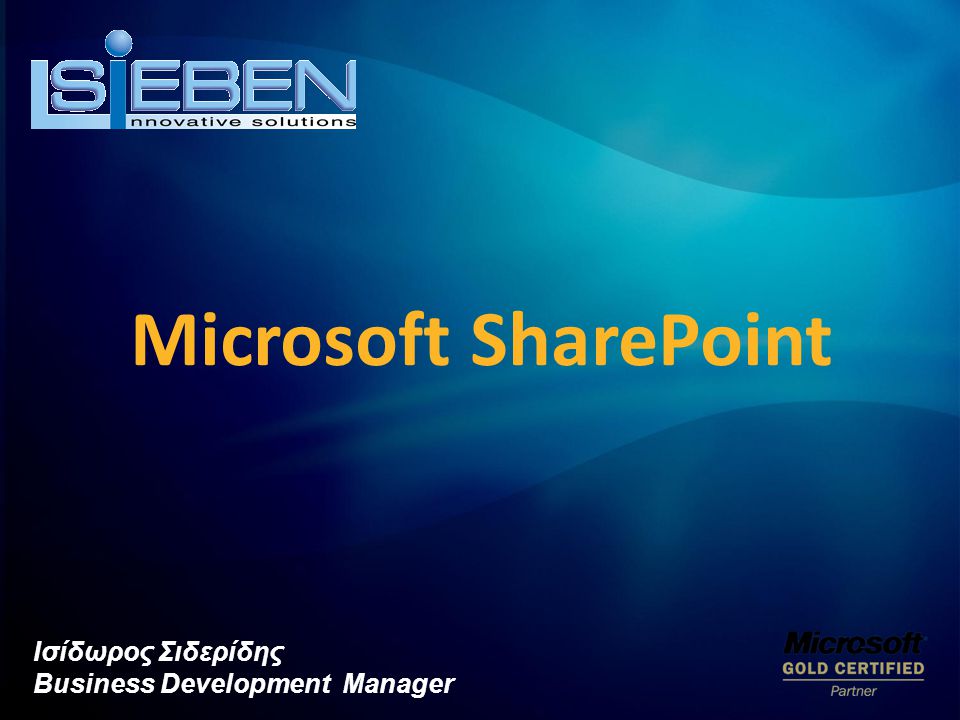 Microsoft SharePoint Ισίδωρος Σιδερίδης Business Development Manager