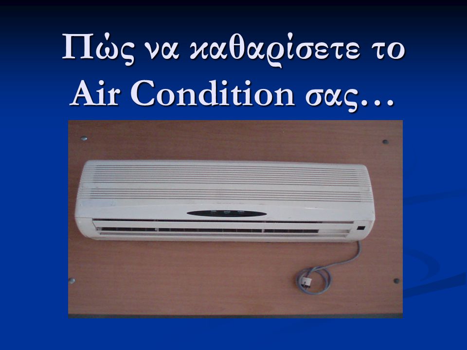 Πώς να καθαρίσετε το Air Condition σας…