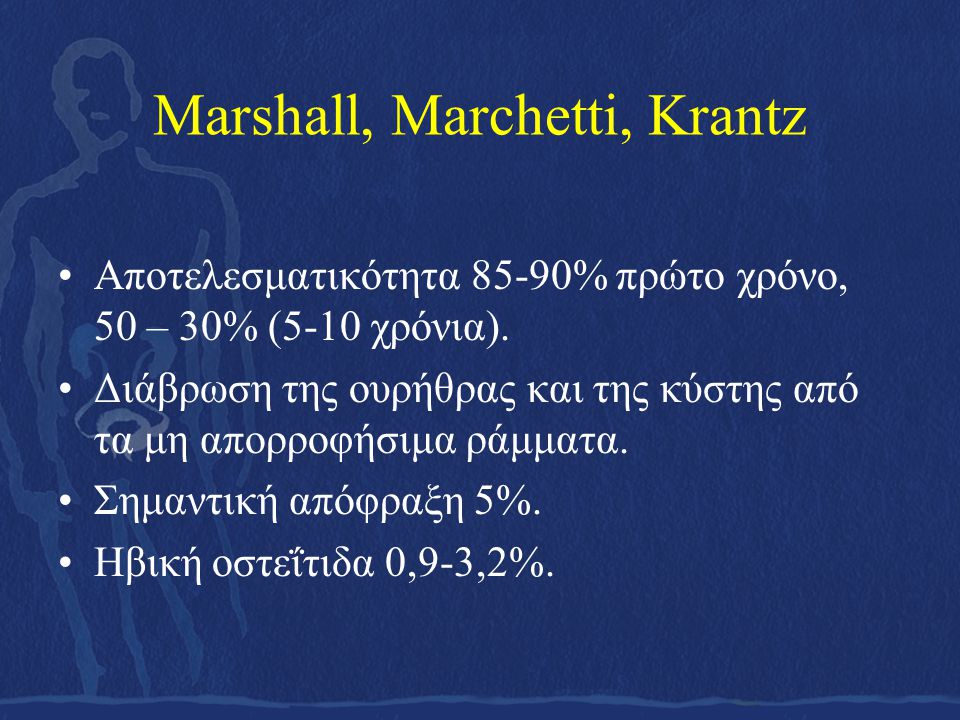 Marshall, Marchetti, Krantz