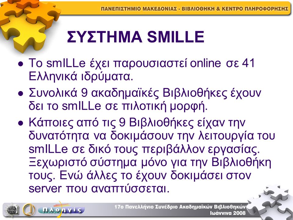 ΣΥΣΤΗΜΑ SMILLE Το smILLe έχει παρουσιαστεί online σε 41 Ελληνικά ιδρύματα.