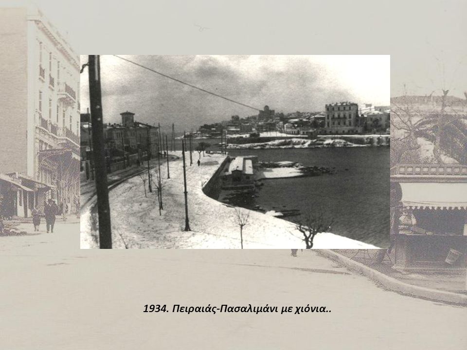 1934. Πειραιάς-Πασαλιμάνι με χιόνια..