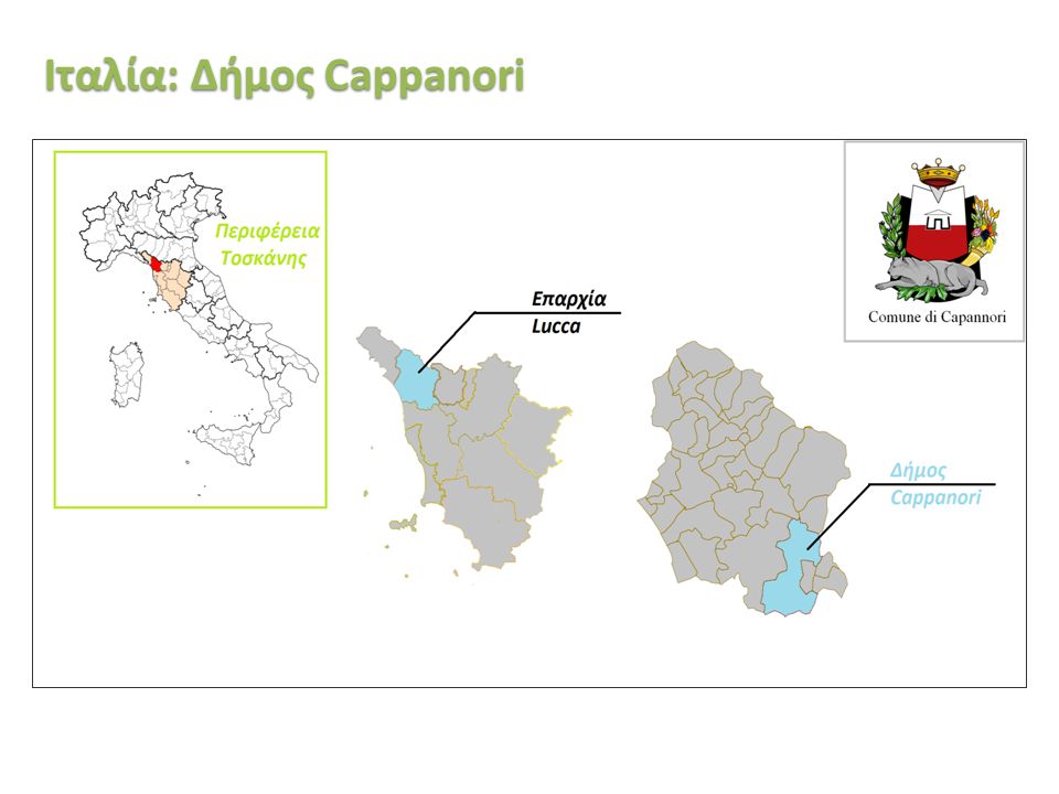Ιταλία: Δήμος Cappanori
