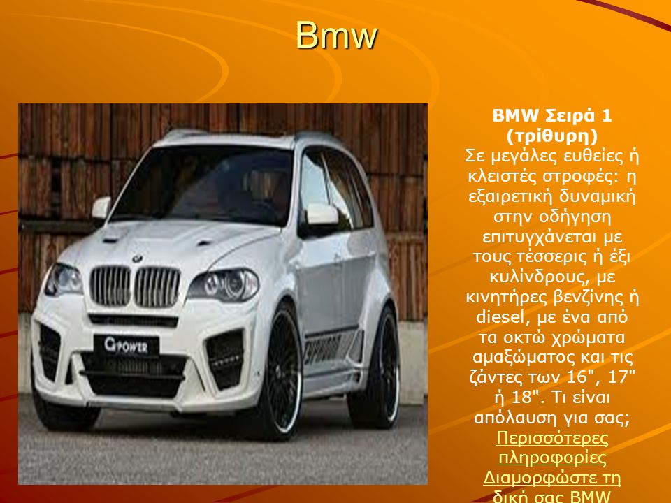 Bmw BMW Σειρά 1 (τρίθυρη)