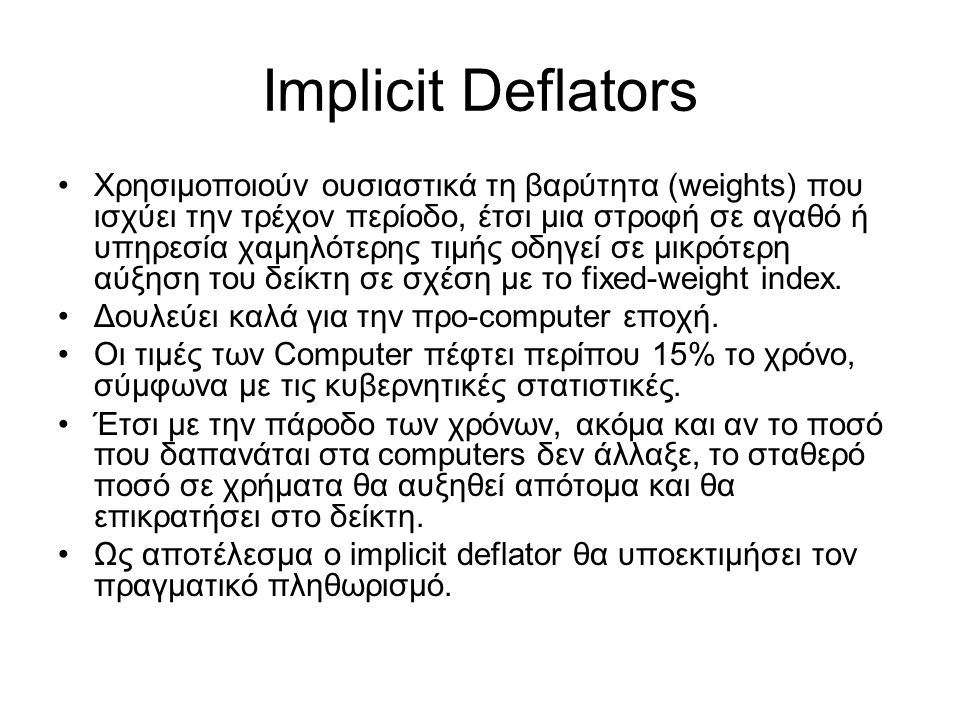 Implicit Deflators