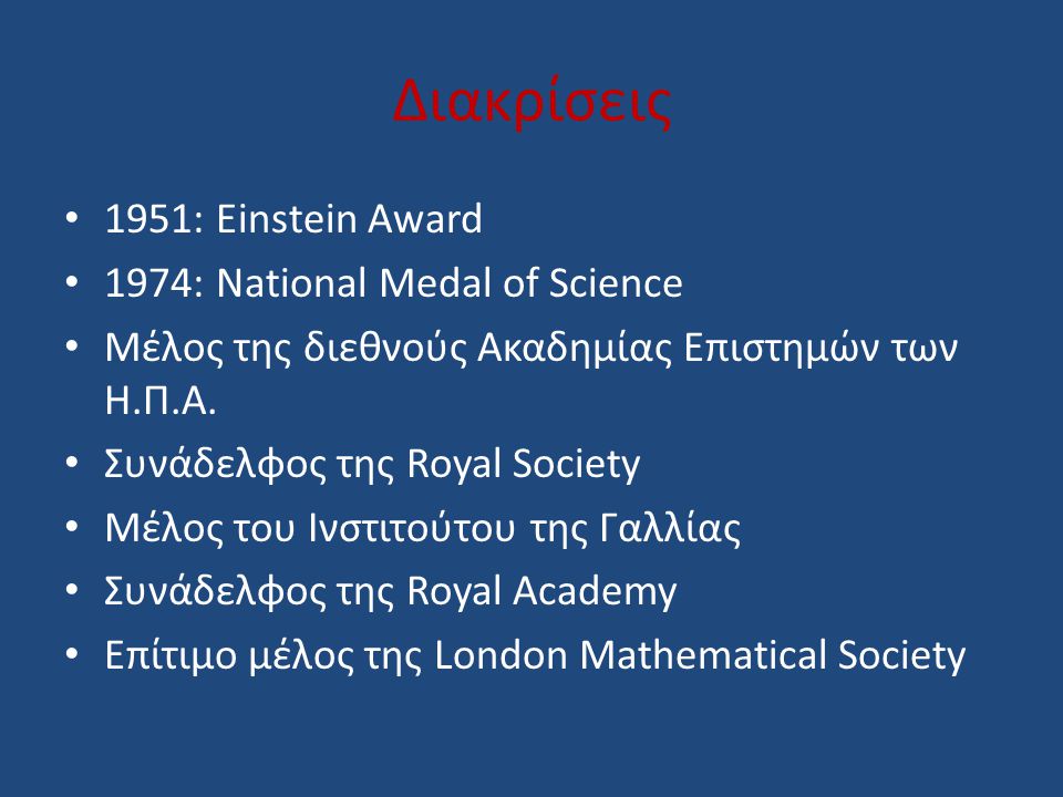Διακρίσεις 1951: Einstein Award 1974: National Medal of Science