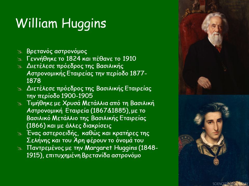 William Huggins Βρετανός αστρονόμος