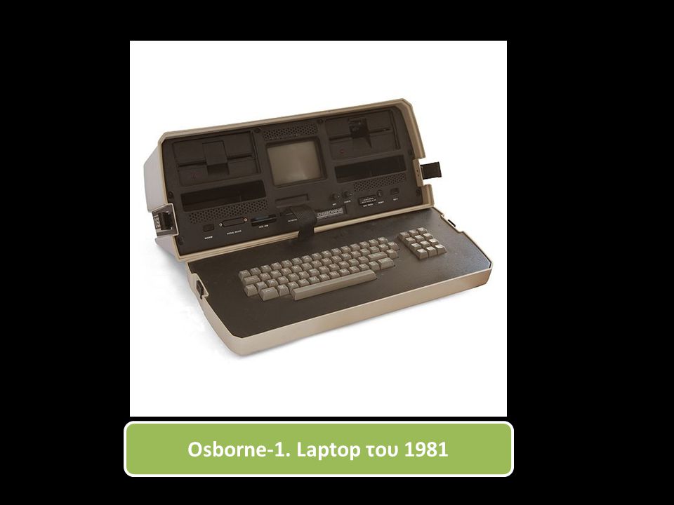 Osborne-1. Laptop του 1981