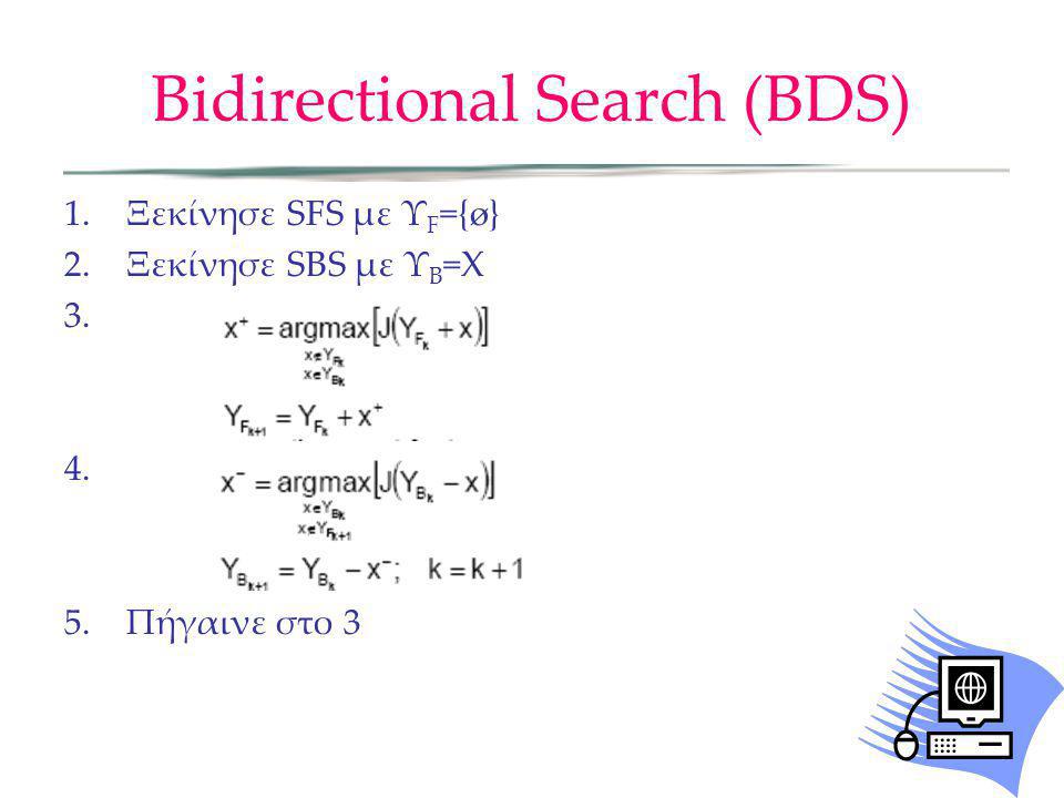 Bidirectional Search (BDS)