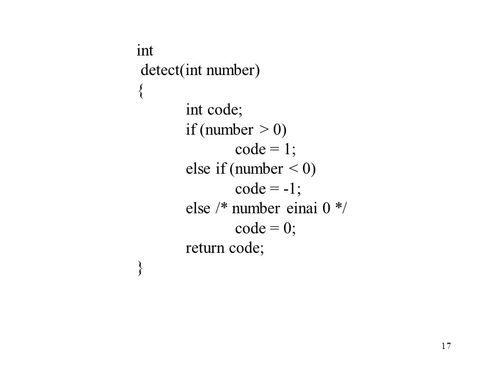 int detect(int number) { int code; if (number > 0) code = 1; else if (number < 0) code = -1; else /* number einai 0 */