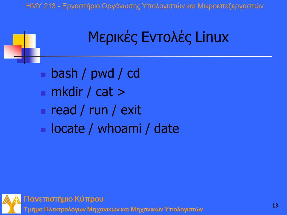 Μερικές Εντολές Linux bash / pwd / cd mkdir / cat >
