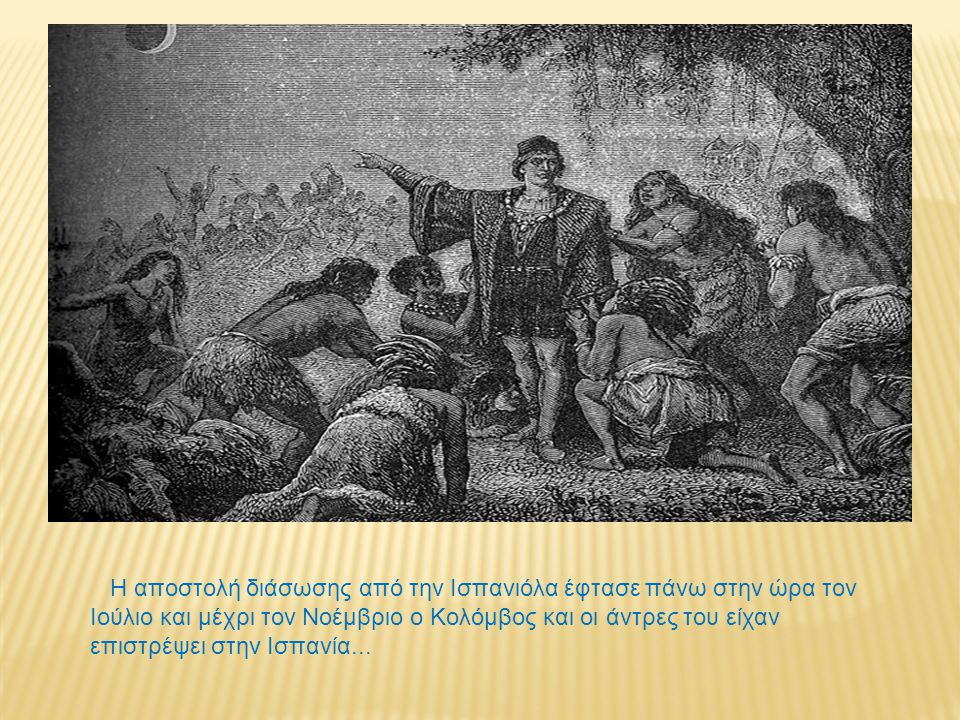Η αποστολή διάσωσης από την Ισπανιόλα έφτασε πάνω στην ώρα τον Ιούλιο και μέχρι τον Νοέμβριο ο Κολόμβος και οι άντρες του είχαν επιστρέψει στην Ισπανία...