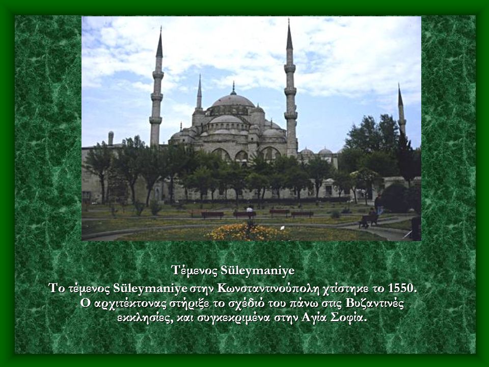 Τέμενος Süleymaniye