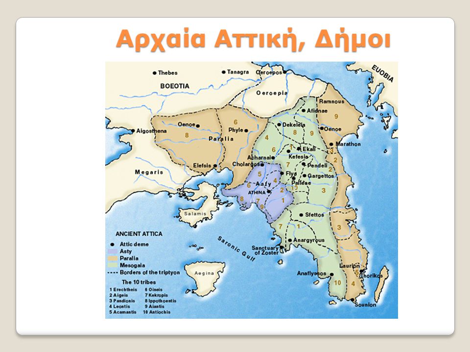 Αρχαία Αττική, Δήμοι