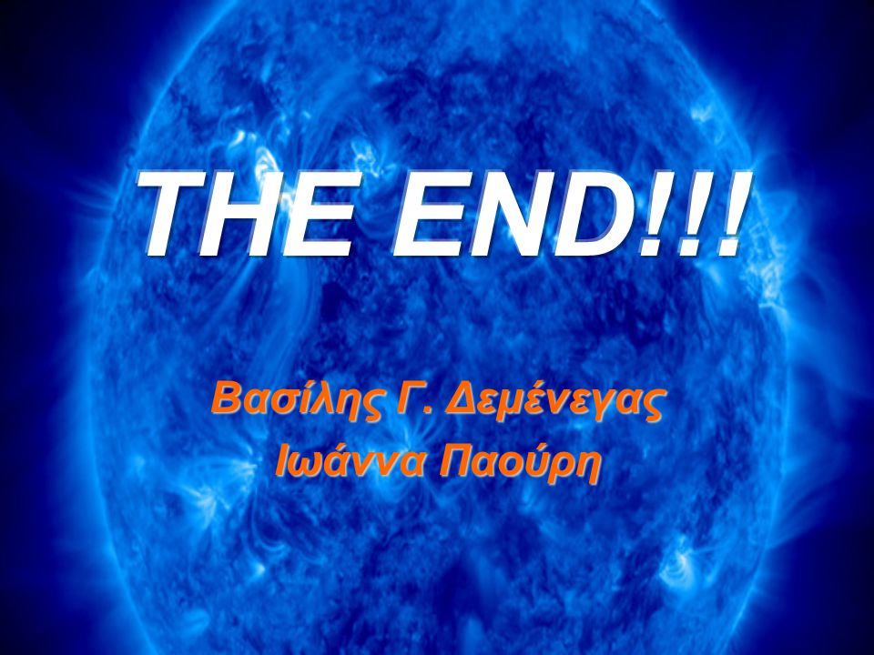 THE END!!! Βασίλης Γ. Δεμένεγας Ιωάννα Παούρη