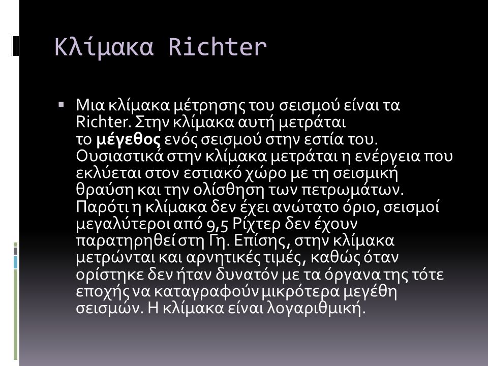 Κλίμακα Richter