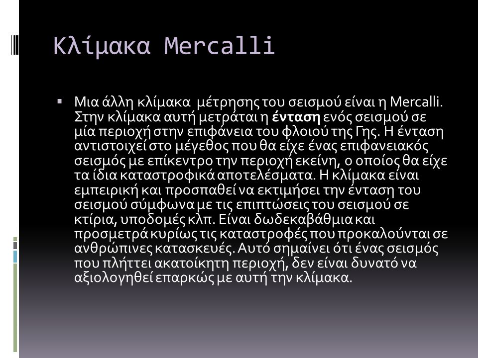 Κλίμακα Mercalli