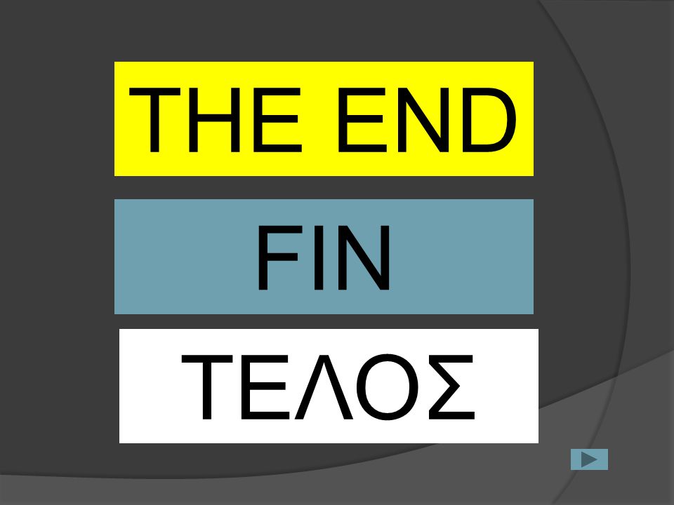 THE END FIN ΤΕΛΟΣ