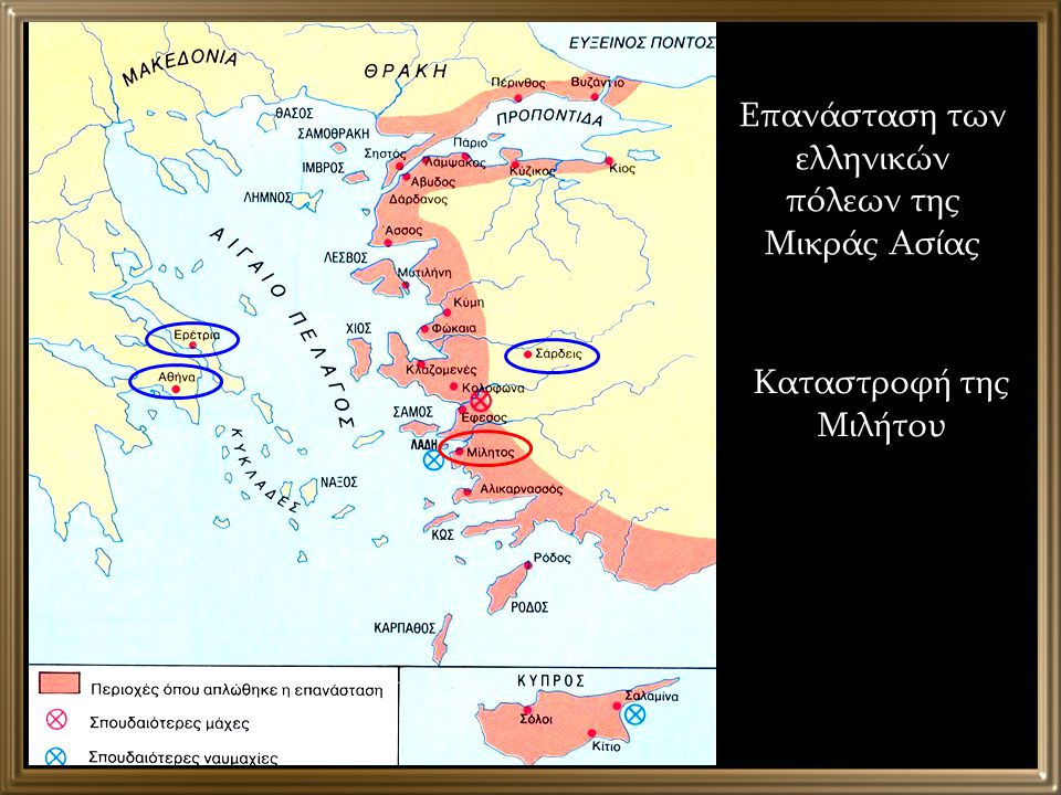 Επανάσταση των ελληνικών πόλεων της Μικράς Ασίας