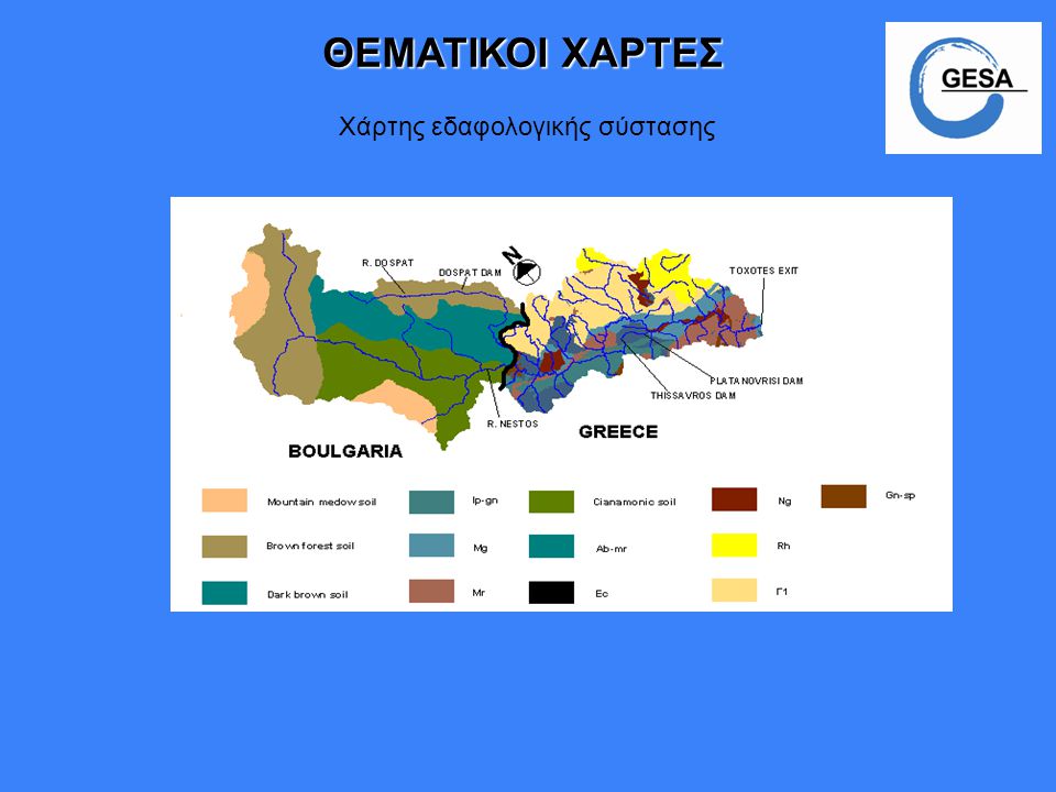 ΘΕΜΑΤΙΚΟΙ ΧΑΡΤΕΣ Χάρτης εδαφολογικής σύστασης