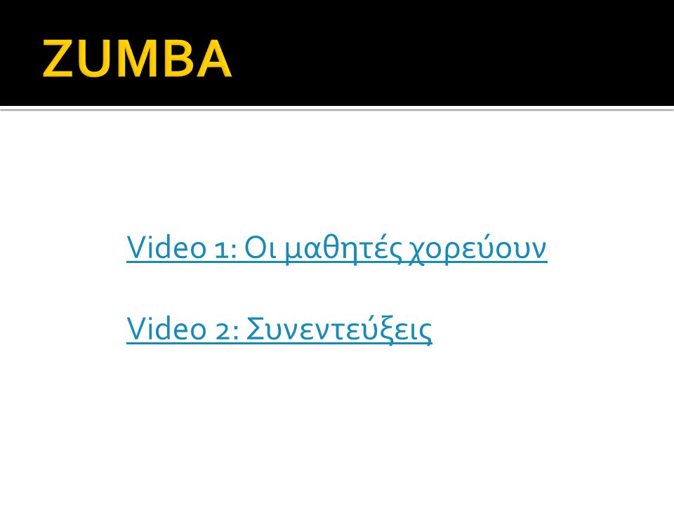 ZUMBA Video 1: Οι μαθητές χορεύουν Video 2: Συνεντεύξεις