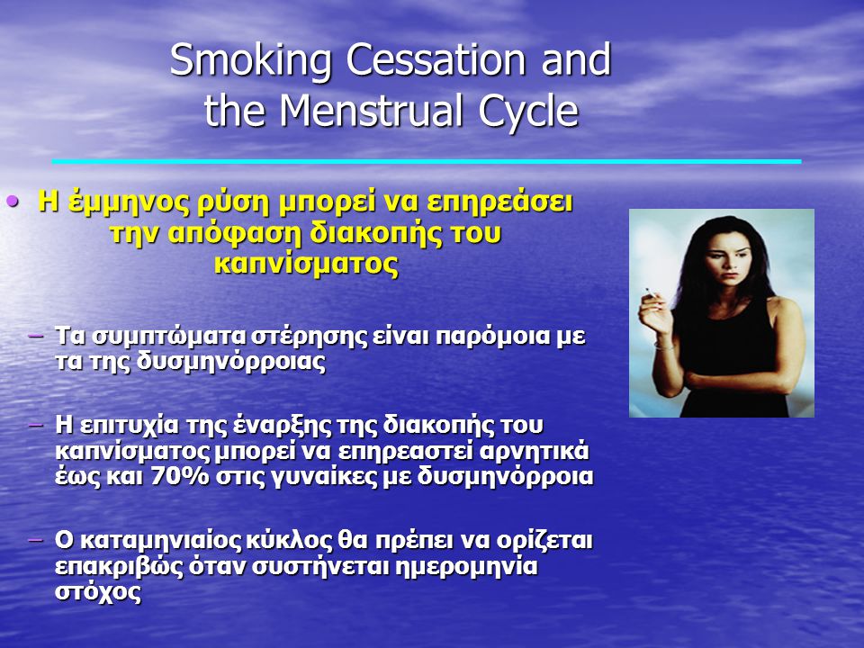 Smoking Cessation and the Menstrual Cycle