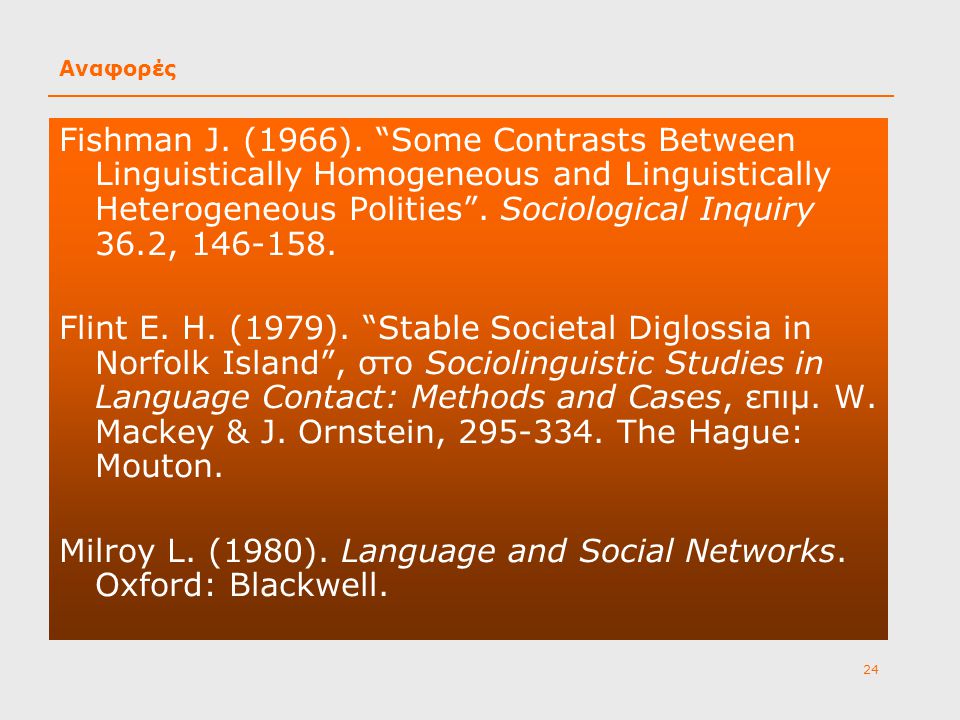 Milroy L. (1980). Language and Social Networks. Oxford: Blackwell.