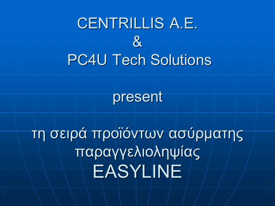 CENTRILLIS A.E. & PC4U Tech Solutions present τη σειρά προϊόντων ασύρματης παραγγελιοληψίας EASYLINE