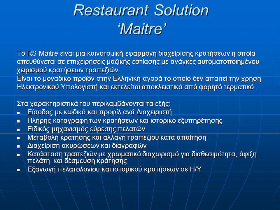Restaurant Solution ‘Maitre’