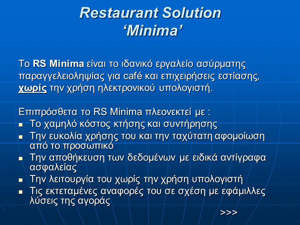 Restaurant Solution ‘Minima’
