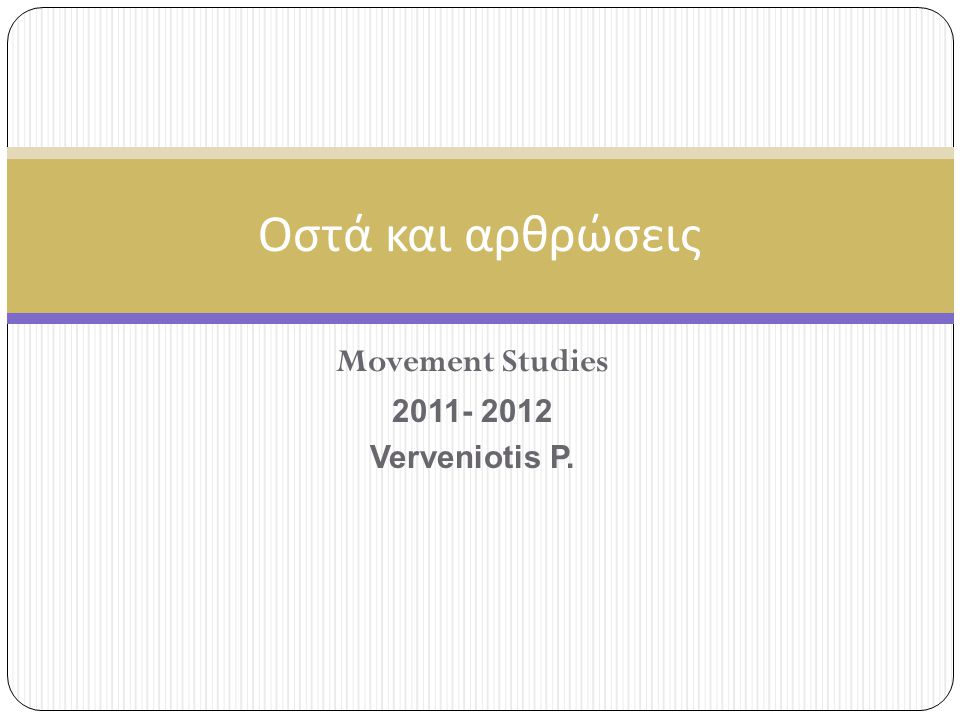 Movement Studies Verveniotis P.